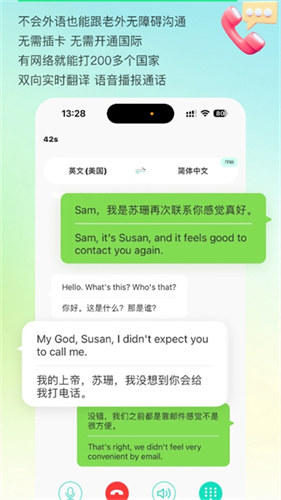 译妙蛙翻译官1