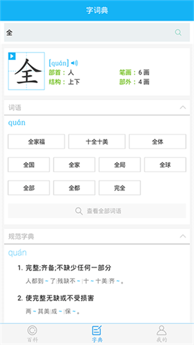 全球高考3