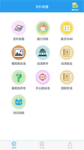 全球高考1