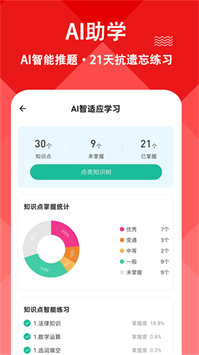 三支一扶练题狗1