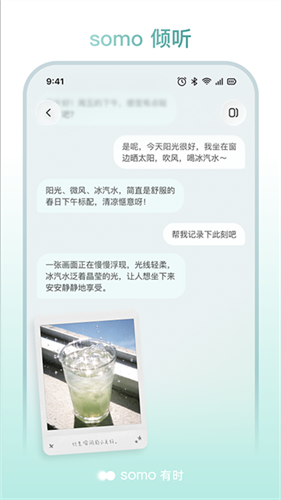 somo有时1