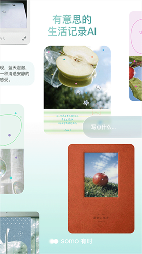 somo有时3