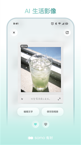 somo有时2
