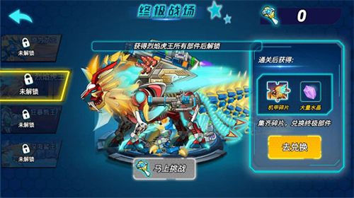 机甲大战僵尸无限钻石最新版2