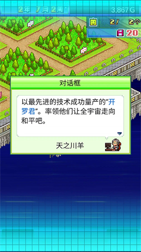星之开罗君无限资源版2