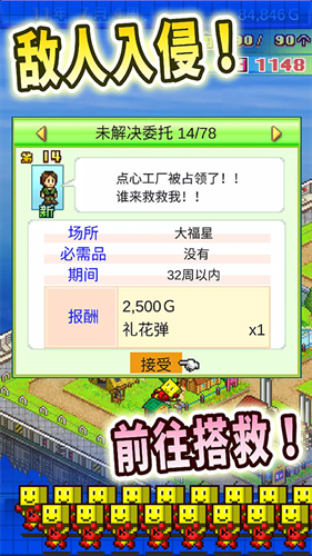 星之开罗君无限资源版1