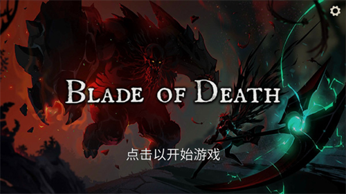 死亡之刃2