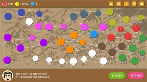 三国时代2无限宝石免广告版3