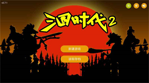 三国时代2无限宝石免广告版2
