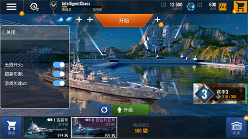 太平洋战舰大海战无限金币版