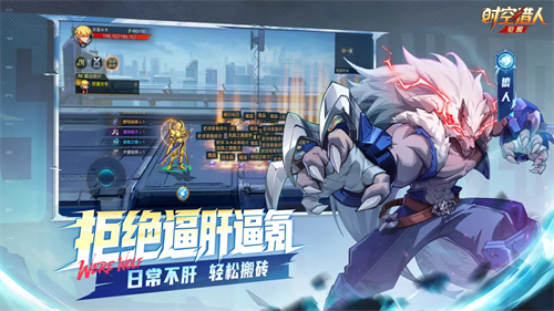 时空猎人觉醒3