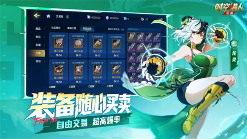 时空猎人觉醒2