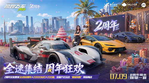 天美首款开放世界赛车手游！