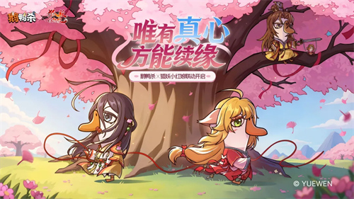 鹅鸭杀
