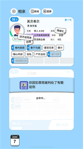 纸上谈亲