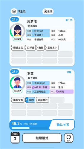 纸上谈亲2