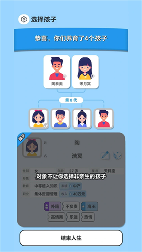 纸上谈亲3