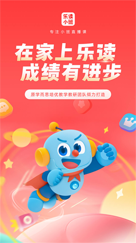 乐读3