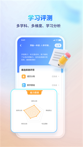 伴学课堂3