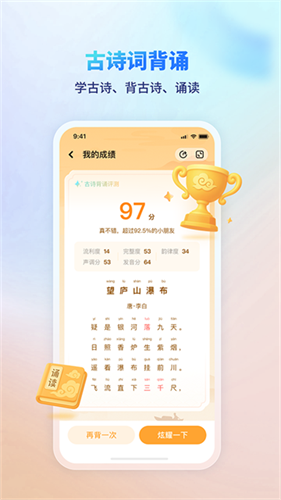 伴学课堂1