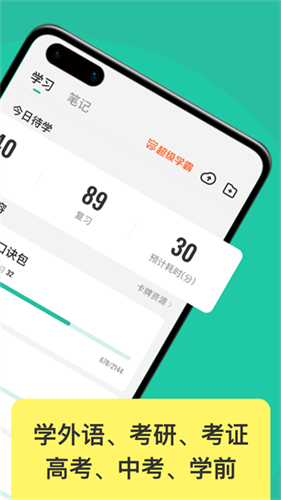 Anki记忆卡2