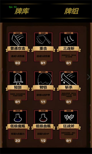 简易卡牌冒险无限金币版3