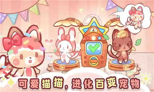 森林猫猫旅途无限钻石免广告版3