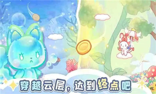 森林猫猫旅途无限钻石免广告版2