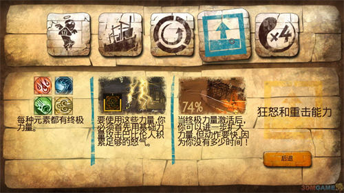 通天塔崛起3