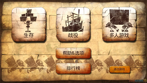 通天塔崛起2