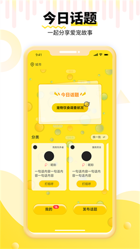 养宠帮1