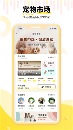 养宠帮3