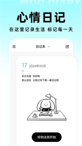 MOO日记1