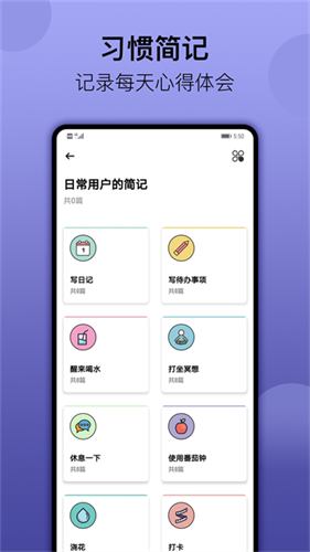 小习惯2