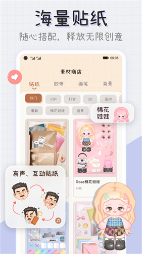 微手帐3