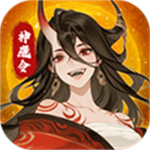 仙魔纪
