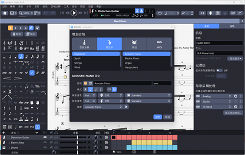 Guitar Pro 83