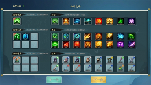 造化仙缘2