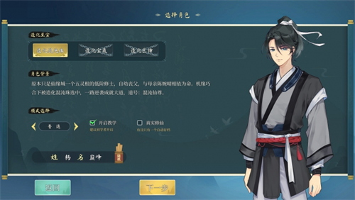 造化仙缘1