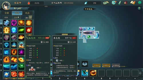 造化仙缘3