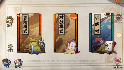 BNO跨界对决
