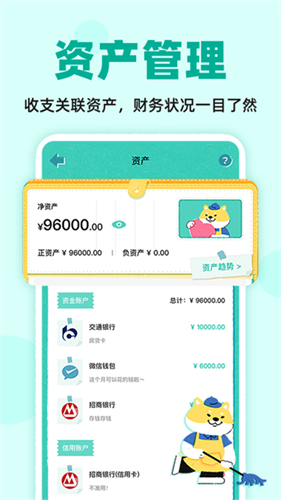 阿柴记账2