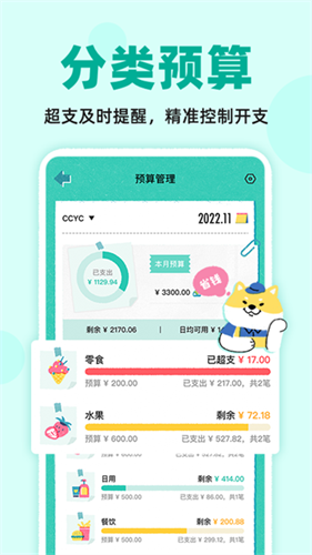 阿柴记账3