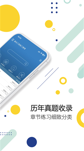 二级建造师2