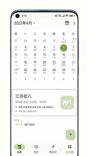 一叶日历1