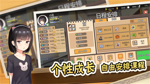 中国式家长手游