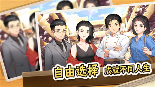 中国式家长手游3
