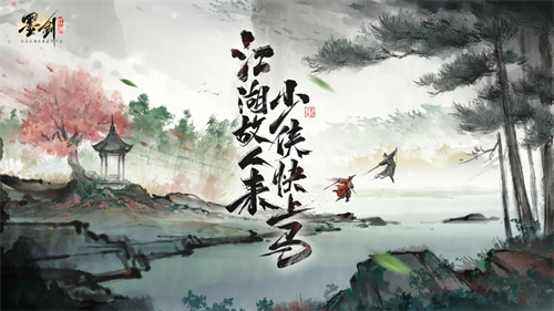 墨剑江湖门派技能怎么搭配 墨剑江湖门派技能搭配推荐