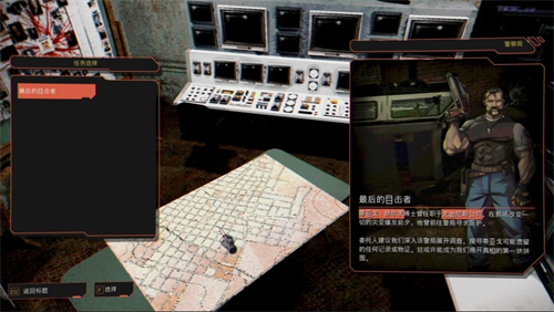 疫区档案2