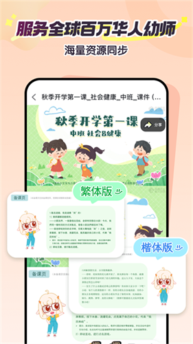 幼师贝壳